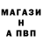 ГЕРОИН белый Asa Opa