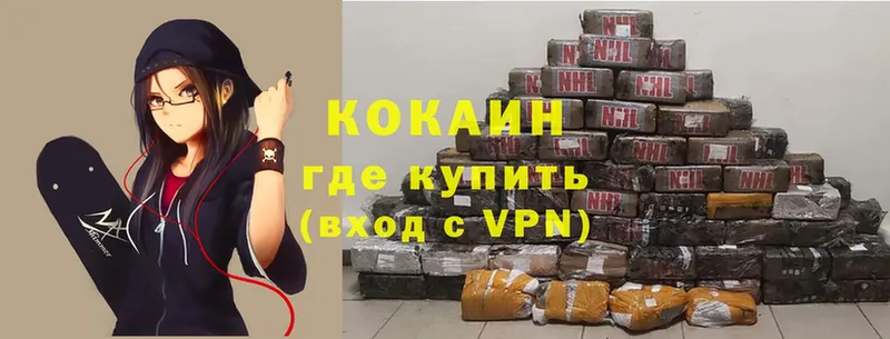 Cocaine VHQ  Казань 