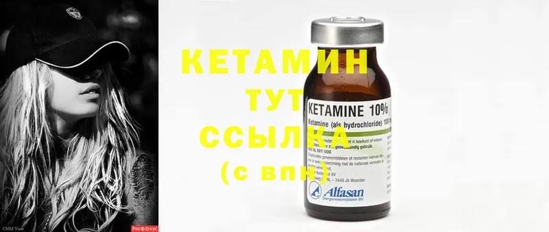 Кетамин ketamine  Казань 